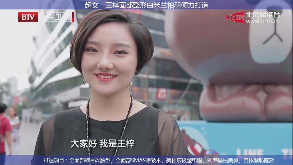 为了不被嘲笑而整容 为了不被嘲笑而整容
